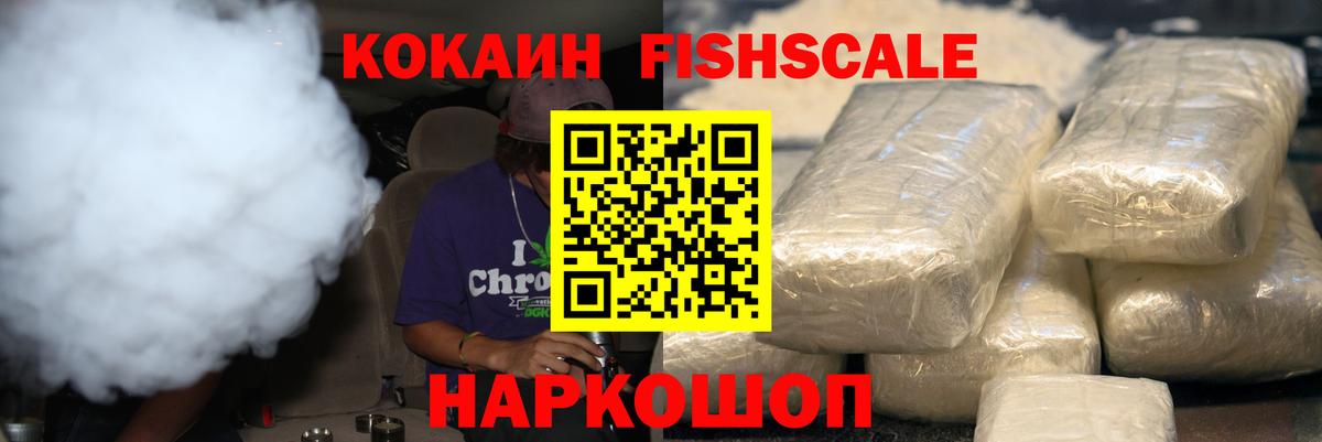 Канск  COCAIN 98%  Вход с VPN  Cocaine VHQ 