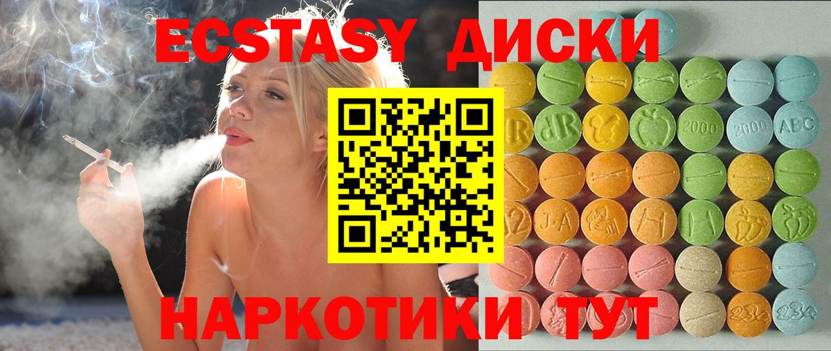 Экстази ешки  Экстази louis Vuitton  Канск  ЭКСТАЗИ  Вход с VPN 