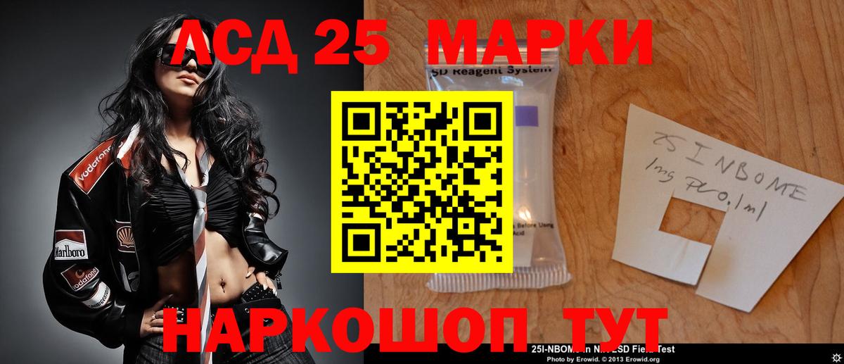Канск  Лсд 25 экстази кислота  omg ТОР  LSD-25 экстази кислота  Вход с VPN 