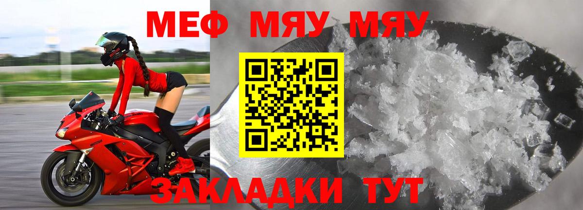 Мефедрон  Меф mephedrone  Вход с VPN  Канск  МЯУ-МЯУ 