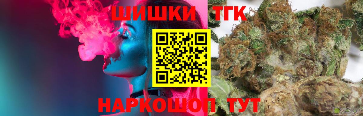 Канск  МАРИХУАНА гибрид  Вход с VPN  Шишки марихуана Amnesia 
